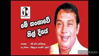 Gangawe Nil Diye - ගංගාවේ නිල් දියේ