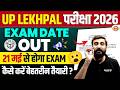 UP LEKHPAL EXAM DATE OUT | UP LEKHPAL MAINS EXAM DATE 2026 | LEKHPAL EXAM DATE 2026 - VIVEK SIR