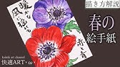 解説 春の絵手紙 タンポポとてんとう虫 2月 3月 4月 初心者向け簡単でリアルな花の描き方解説 Youtube