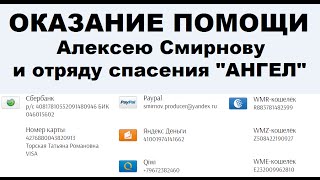 Алексей Смирнов: рядом передовая, пробираемся пешком за людьми, по габаритам начинают стрелять.