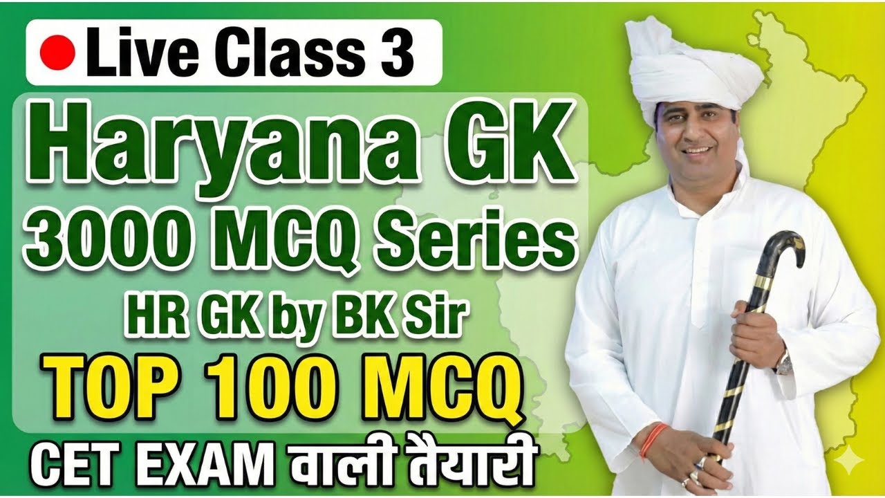 Live Class 3 | 🔥 HR GK Top 100 MCQs | For CET Mains, Group D & Tech | HR GK by BK Sir