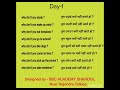 Learn English # Speak English # BBC ACADEMY SHAHDOL