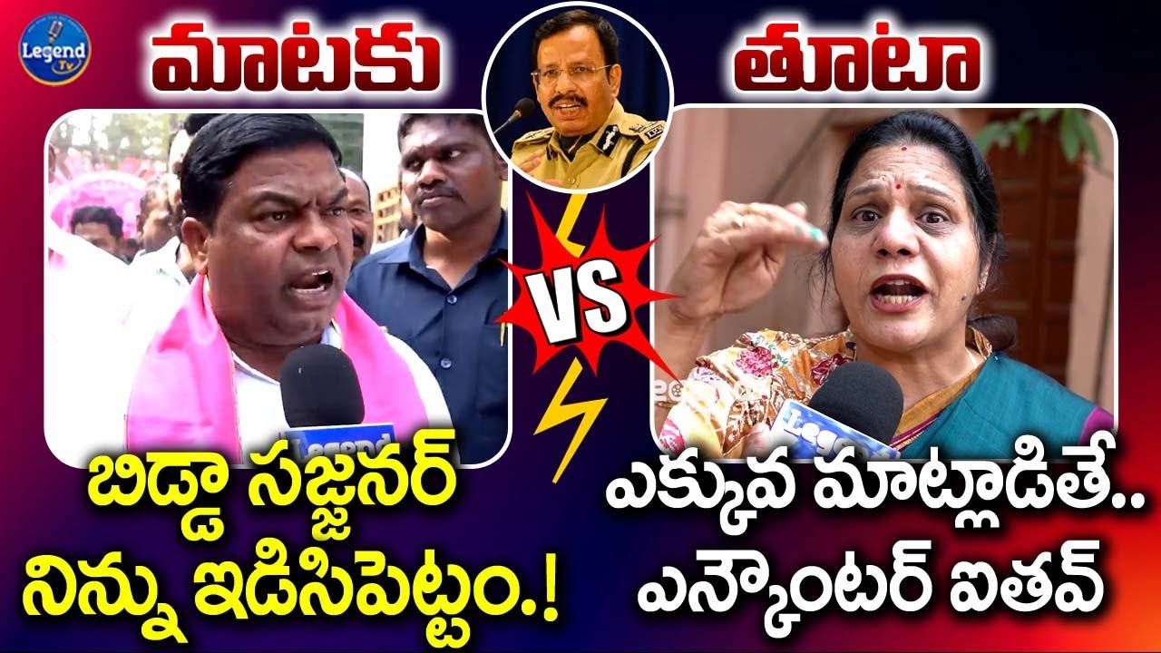 Jeevan Reddy VS Sandhya Reddy || Sajjanar || Telangana Politics || LegendTv