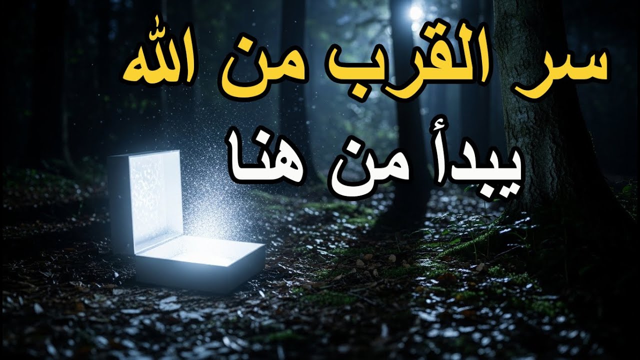 هل تتمنى أن تكون من أولياء الله؟