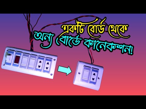 ভিডিও: স্ট্যাক থেকে কীভাবে একটি সুইচ সরাতে হয়?