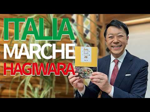 オリンピックで盛り上がるイタリアの「おいしい郷土料理」 田舎町マルケの魅力を詰め込んだ岡山ゆかりのシェフ井関誠さんの著書を萩原アナが紹介！