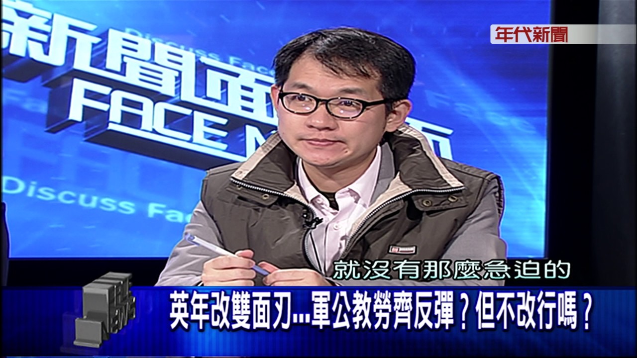 Re: [閒聊] 林于凱FB 推一下公務員版上這篇- 看板PublicServan - 批踢踢實業坊