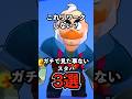 【ブロスタ】これリワークしない?ガチで見た事ないスタパ3選【おすすめビルド】#ブロスタ #brawlstars #shorts