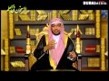 الحكمة النبوية في تزوج النبي ﷺ بأكثر من أربع الشيخ صالح المغامسي