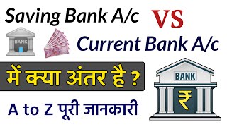 Saving Bank Account Vs Current Bank Account Difference & Benefits In Hindi Humsafar Tech