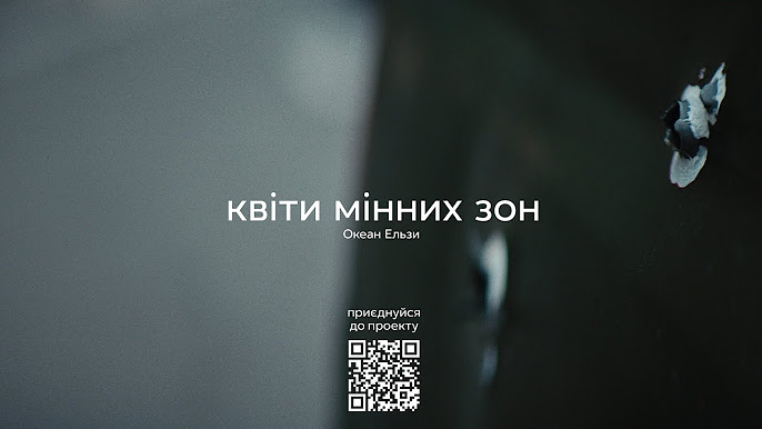 Океан Ельзи - YouTube