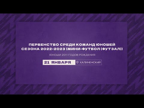 СШ Локомотив  —  Коломяги (Олимпийские надежды) - 2  | Первенство Санкт-Петербурга по мини-футболу