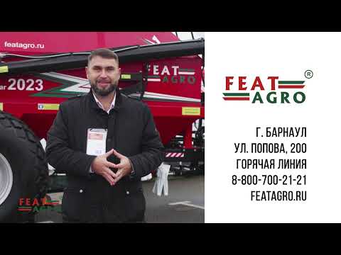 Видео: FeatAgro UgAgro 01