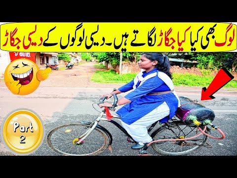 funny-desi-jugad-in-hindi/urdu-|-desi-jugad