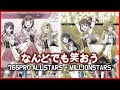 [IM@S] 「なんどでも笑おう」 // Ver. 765PRO ALLSTARS + MILLIONSTARS