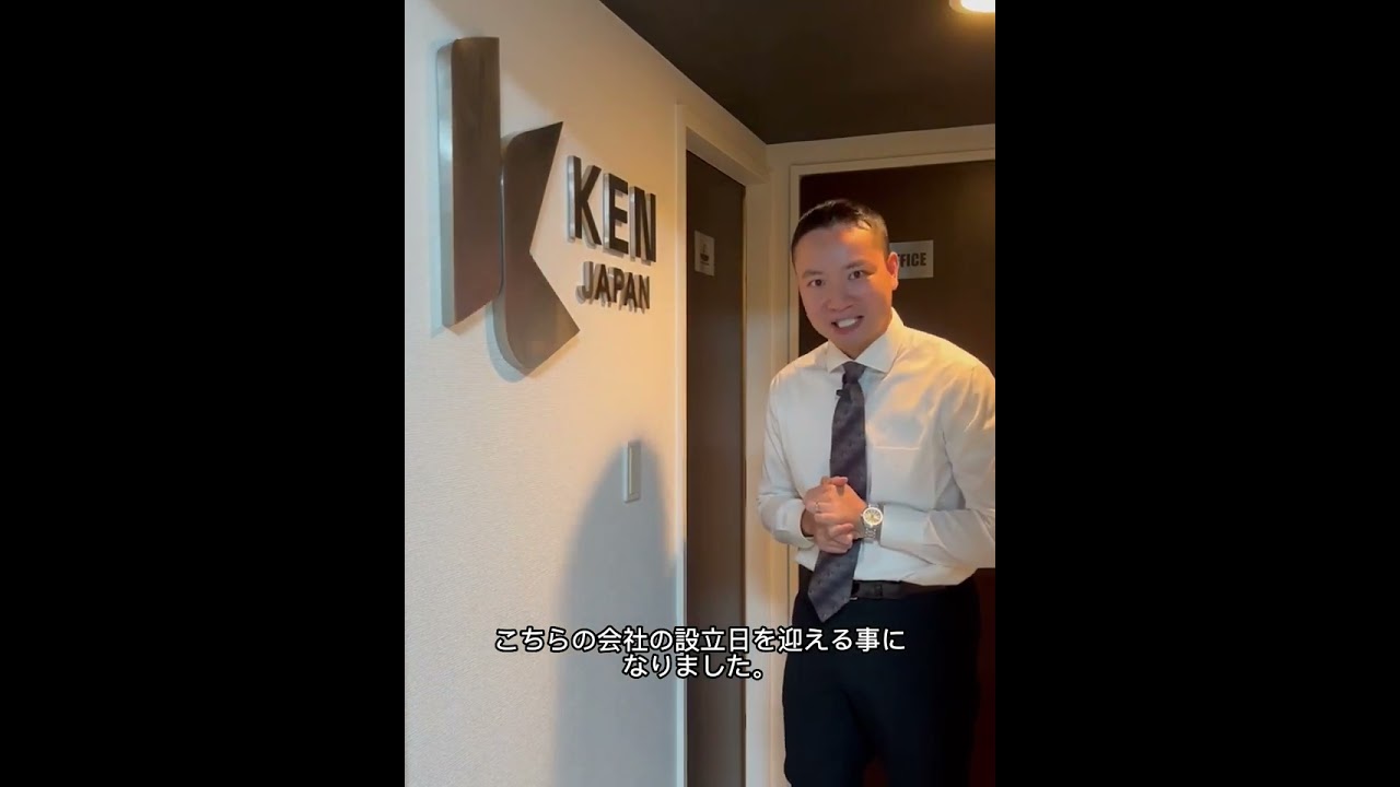 Ken Human Support - Ken Japan