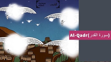 97: Surat Al-Qadr (The Night of Glory) - سورة القدر | Urdu Translation