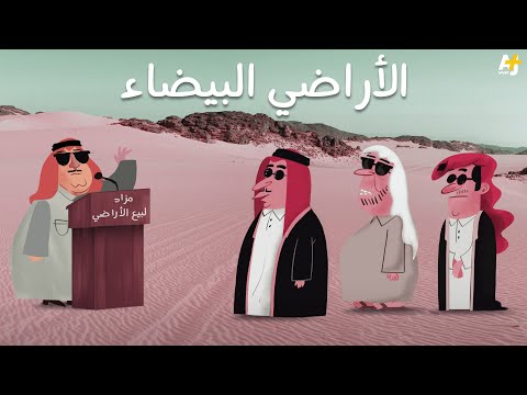 فيديو: ما هي "التذكرة البيضاء"