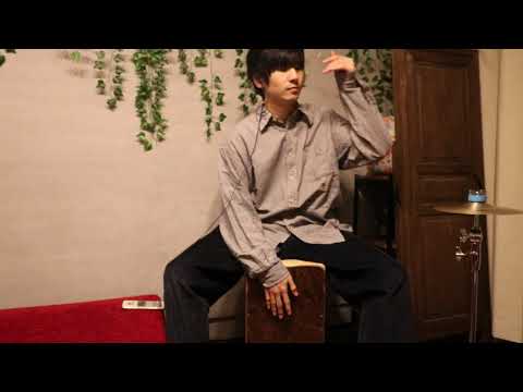 【カホンで叩く】フレア / Superfly (cajon cover)