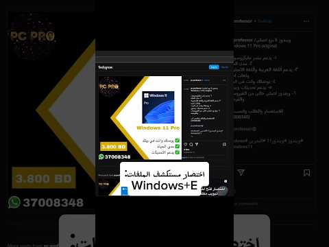 اختصار مستكشف الملفات   متجر لمختلف احتياجات الحاسب الشخصي كمبيوتر بيسي ويندوز