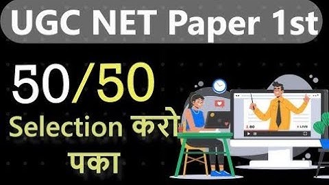 2:00 PM 50/50 paper 1st | UGC NET June Exam 2022 | NET Exam 2022 | UGC NET admit Card 2022 | #net