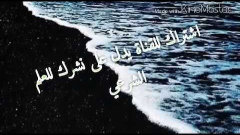 فضل سورة البقرة , وحكم الرقية من قراءة المسجل ؟! - الشيخ صالح الفوزان حفظه الله ~