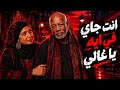 أروح فين و أجي منين   انت جاي في ايه يا غالي   الحاجة صابحة   الخال كناكيري   مهرجانات      حالتي