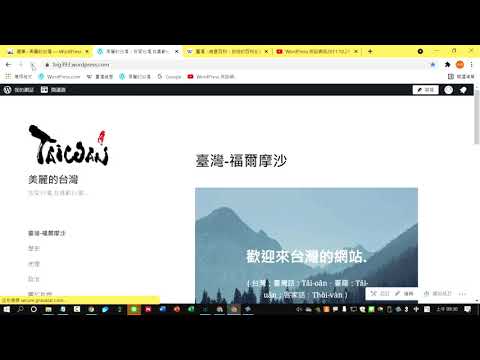 Wordpress   A10新增頁面並設定到選單中