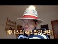 이태리여행! 숙소는 어디로 잡는게 유리할까?  좀더 자세하게 알아보자!!