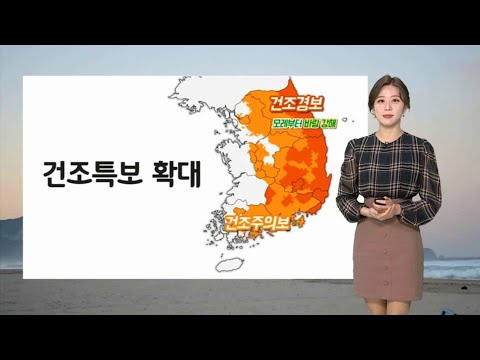 [날씨] 건조함 심화…대선일 곳곳 대기질 나쁨 / 연합뉴스TV (YonhapnewsTV)