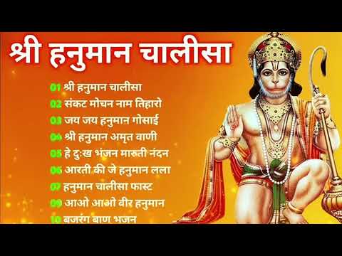 श्री हनुमान चालीसा 🌺🙏 shree hanuman chalisa original video 🙏🌺 gulshan kumar hariharan full hd