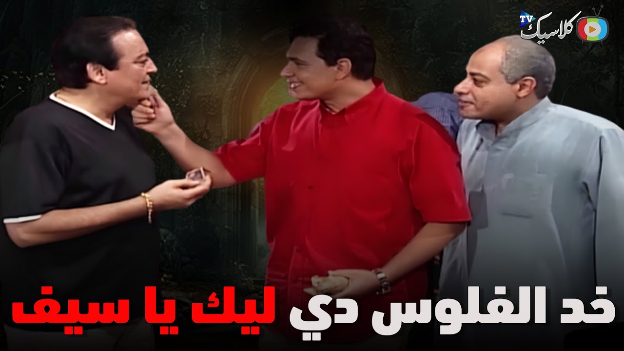 سيف اتصدم من اللي الزبون بيعملوا فيه علشان الفلوس😯🔥 #العطار_والسبع_بنات