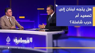 الخبير العسكري العميد حسن جوني: يتم تهيئة الرأي العام الداخلي والخارجي إلى عملية عسكرية في لبنان