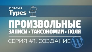 видео Как добавить поиск по определенным рубрикам в WordPress?