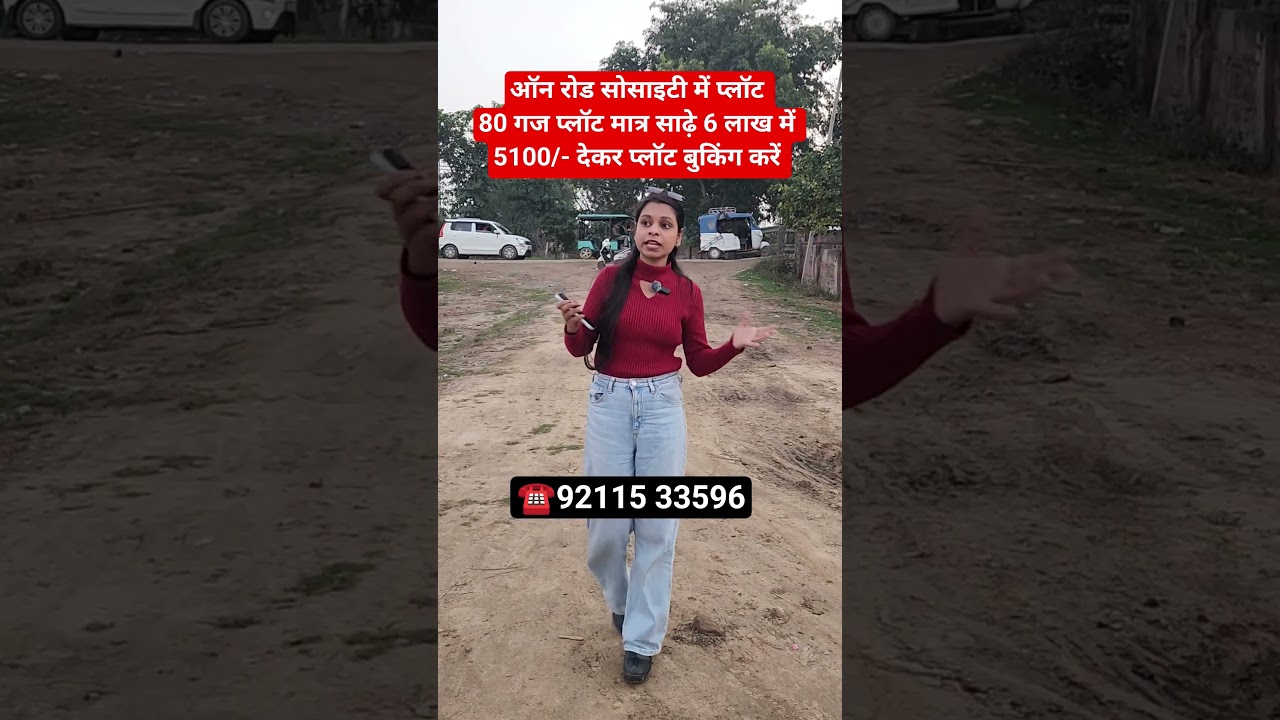 ऑन रोड सोसाइटी में प्लॉट 80 गज प्लॉट मात्र साढ़े 6 लाख मे 5100/- से बुकिंग || property in Delhi ncr