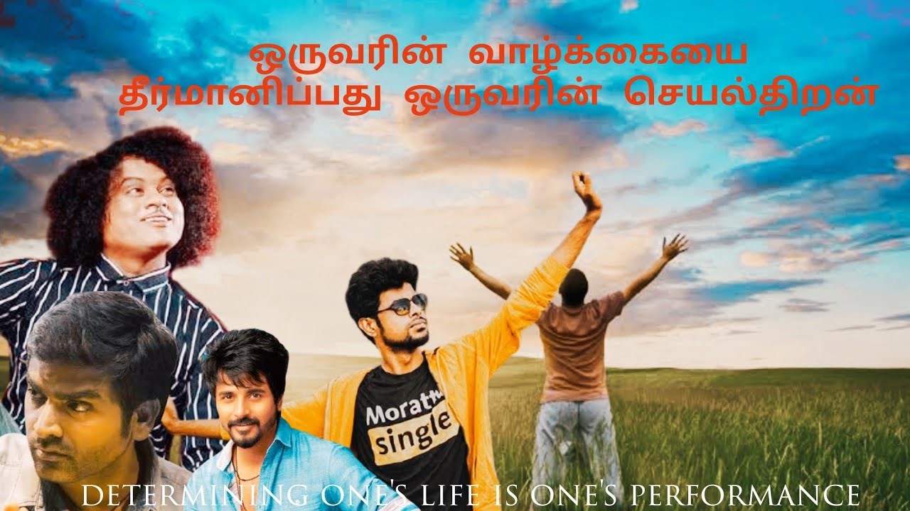Determining one's life is one's performance | in Tamil | Akilanstar.n