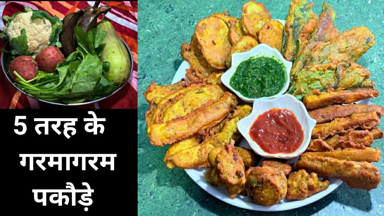 5 तरह के टेस्टी पकौड़े बनाने और उसे लम्बे समय तक कृस्पि बने रहने के आसान टिप्स की विधि 😋