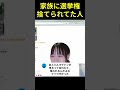 にゅうは選挙に行ったことがなかった😱😱