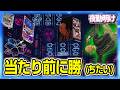 パチスロ 本物の神台で必勝を期す立ち回り【夜勤明け 実践 1555】