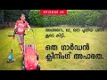 Garden Cleaning | Working in our garden| A day in my life | Life in Germany | Germany Malayalam Vlog