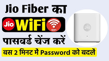 Jio fiber ka password kaise change kare | Jio wifi ka password kaise change kare