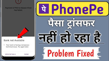 Bank not available in PhonePe / how to solve bank not available problem in phonepe