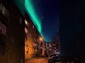 Северное сияние в Москве 2025 #москва #северноесияние #россия #auroraborealis #aivideo #aiart