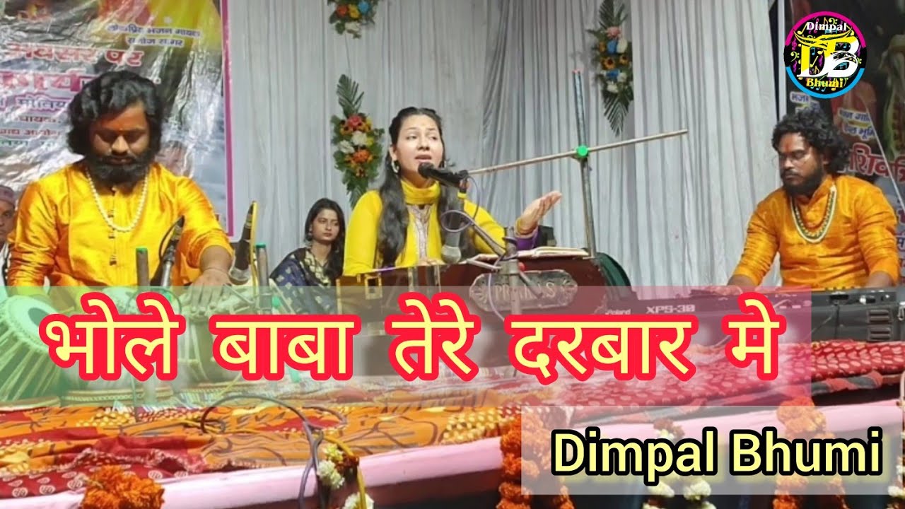 Bhole Baba Tere Darbar Me Jo Aate Hain  Dimpal Bhumi Live Stage Show     