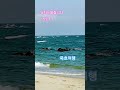 동동바다tv #여행갑시다 #장민호 #일출로세계여행 #일출  #여름바다 #묵호여행 #어달리여행 #kpop #shorts