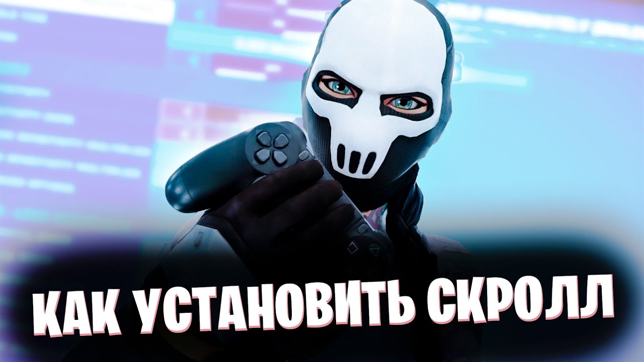 Бампер на геймпаде