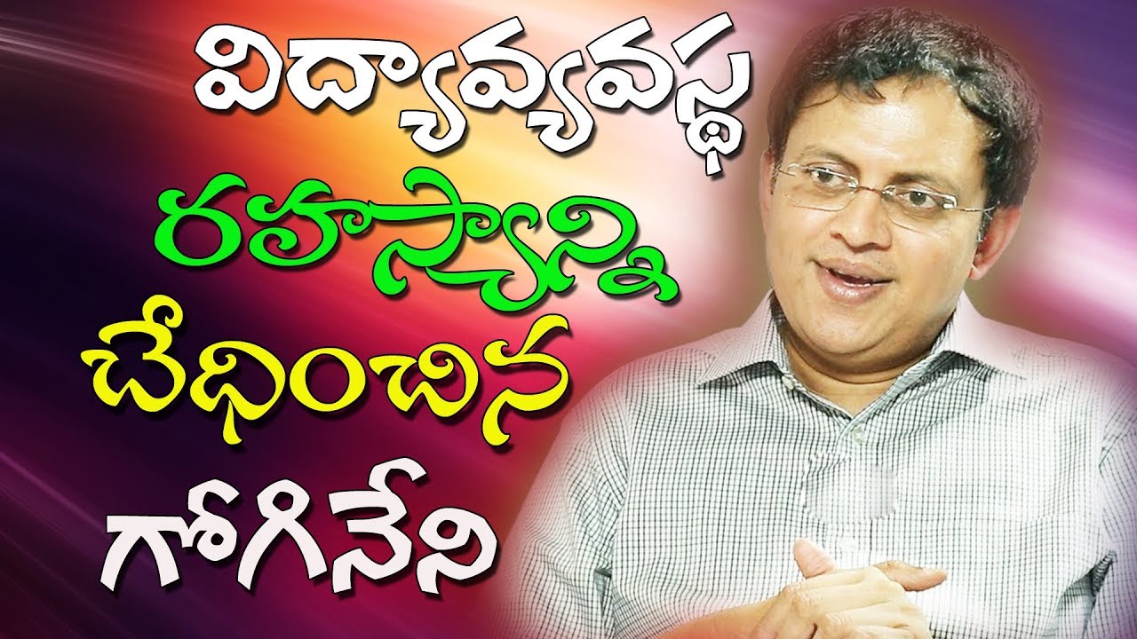 BABU GOGINENI Explanation On Our EDUCATION SYSTEM BABU GOGINENI