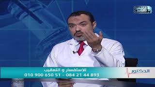 الدكتور | فنيات تجميل جروح الوجه المختلفة مع دكتور محمد الأزرق