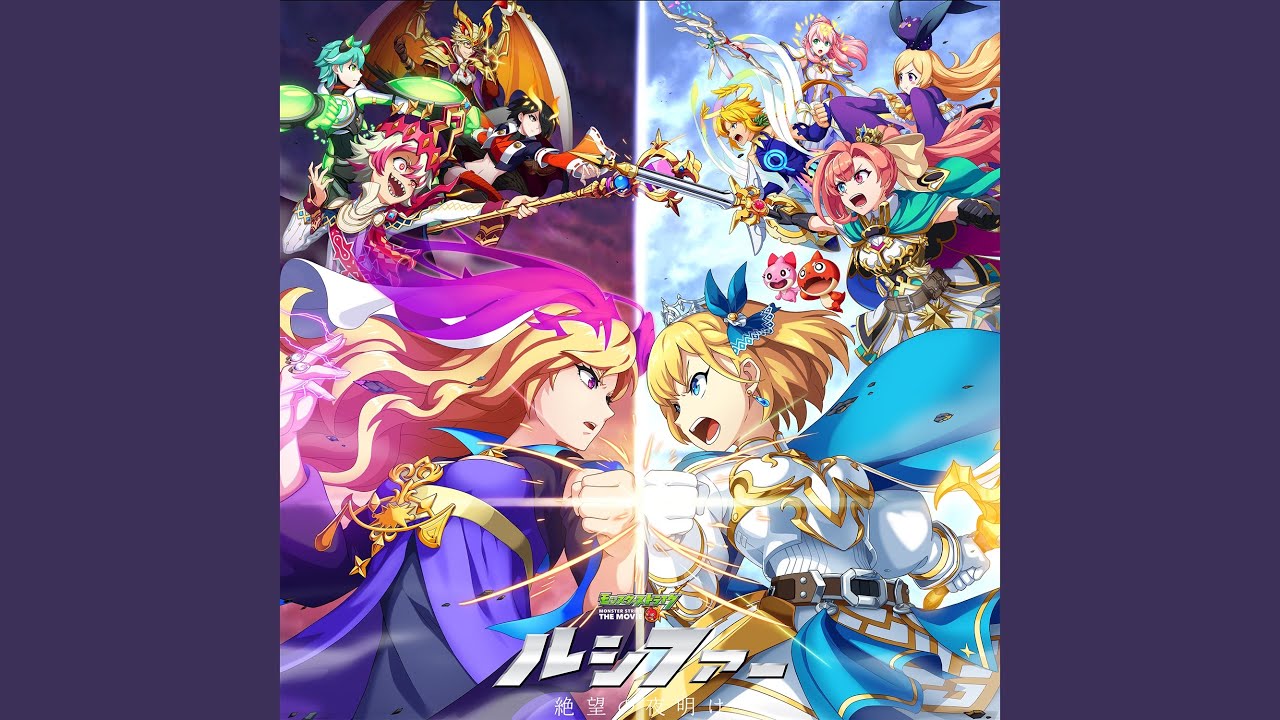 Monster Strike The Movie Lucifer Dawn Of Despair Main Theme Monster Strike Theme Music Youtube