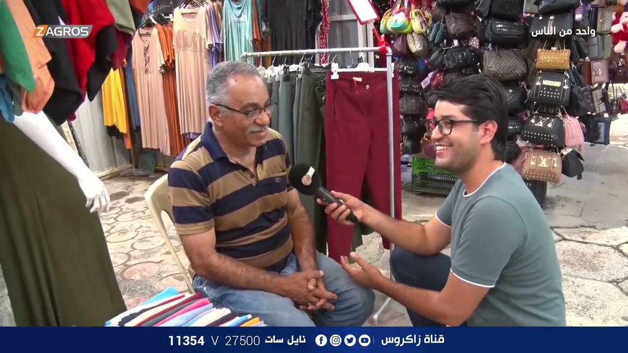 جولة ميدانية في سوق شارع عشرين التجاري بـمنطقة البياع - بغداد | برنامج واحد من الناس مع احمد الركابي